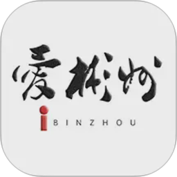 爱彬州2026官方新版图标