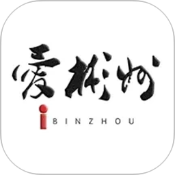 爱彬州2026官方新版图标