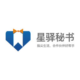 星驿秘书2026官方新版图标