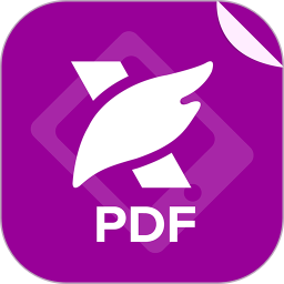 福昕PDF编辑器2025官方新版图标