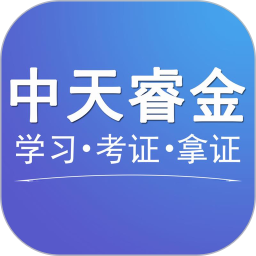 中天睿金培训2026官方新版图标