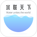 水联天下安卓版