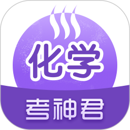 高中化学2026官方新版图标