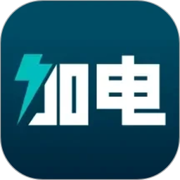 加电2026官方新版图标