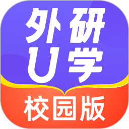 外研U学校园版2026官方新版图标