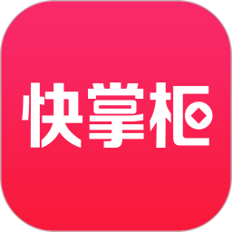 应用icon-快掌柜2024官方新版