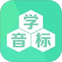 学音标2025官方新版图标