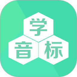 学音标2026官方新版图标