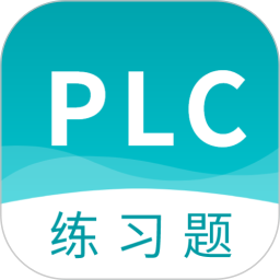应用icon-PLC练习题2024官方新版