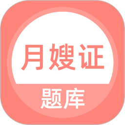 月嫂证2026官方新版图标
