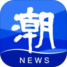应用icon-潮新闻2024官方新版