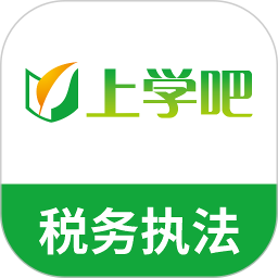 税务执法题库2025官方新版图标