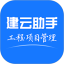 建云助手2026官方新版图标