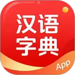 快查字典2026官方新版图标