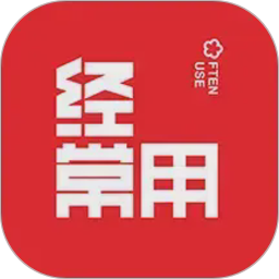 经常用2026官方新版图标