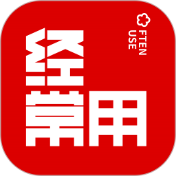 经常用2026官方新版图标