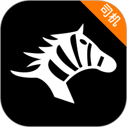 斑马司机端2026官方新版图标