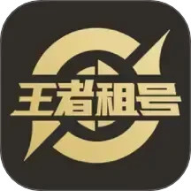 王者租号2025官方新版图标