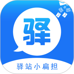 应用icon-小扁担驿站2024官方新版