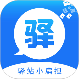 小扁担驿站2026官方新版图标