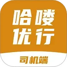 哈喽优行司机端2025官方新版图标