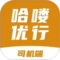 哈喽优行司机端2026官方新版图标