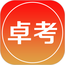 卓考网校2026官方新版图标