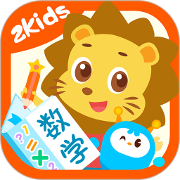 应用icon-2Kids数学天天练2024官方新版