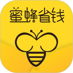 应用icon-蜜蜂省钱2024官方新版