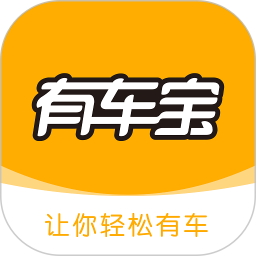 应用icon-有车宝2024官方新版