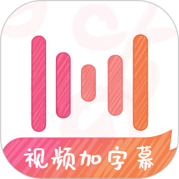 绘影字幕2025官方新版图标