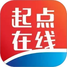 起点在线2026官方新版图标
