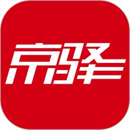 应用icon-京驿货车2024官方新版