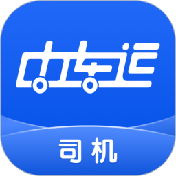 应用icon-中车运司机端2024官方新版