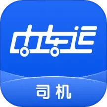 应用icon-中车运司机端2024官方新版