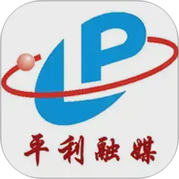 爱平利2026官方新版图标