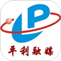 爱平利2026官方新版图标