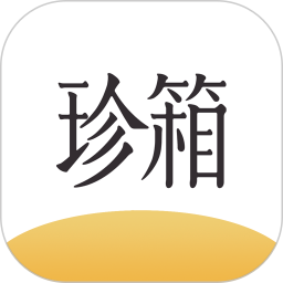 应用icon-翡翠珍箱2024官方新版
