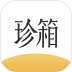 翡翠珍箱安卓版