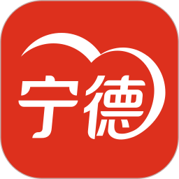 i宁德2026官方新版图标