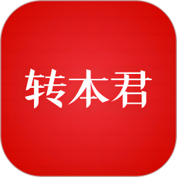 转本君2025官方新版图标