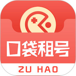 口袋租号2025官方新版图标