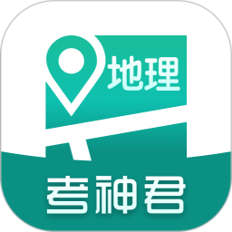 高中地理2026官方新版图标