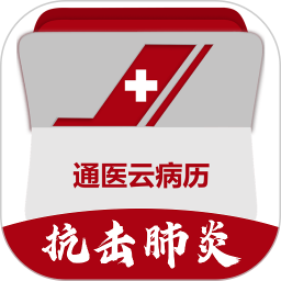 通医云病历2025官方新版图标