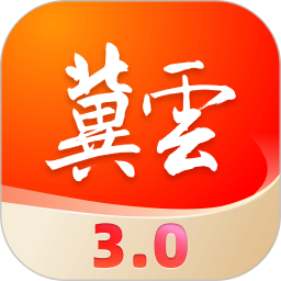 冀云2025官方新版图标