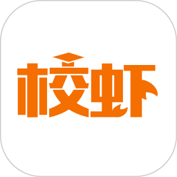 校虾2026官方新版图标