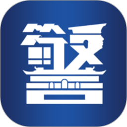 应用icon-北京警务2024官方新版