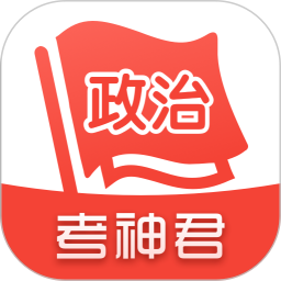 高中政治2026官方新版图标