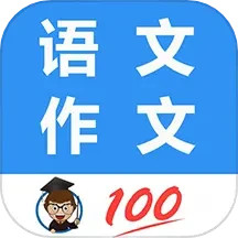 应用icon-语文作文帮2024官方新版