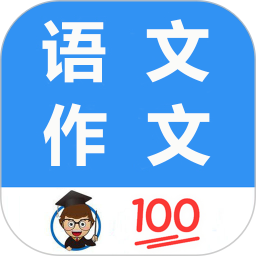 语文作文帮2026官方新版图标
